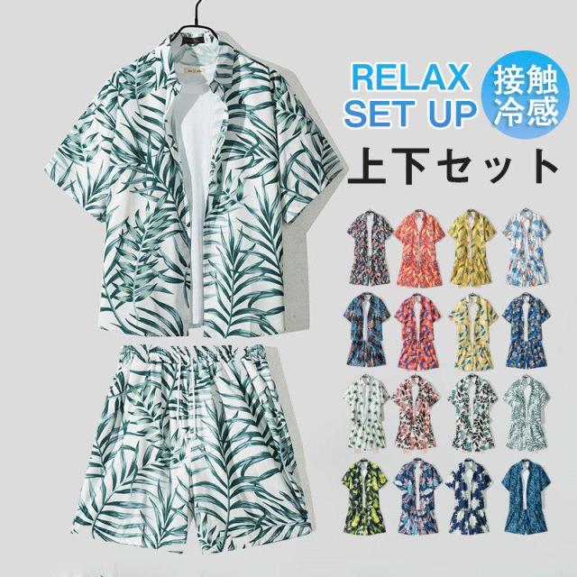 セットアップ メンズ 夏服 半袖 アロハシャツ 上下セット ハワイアン サマー 薄手 部屋着 接触冷感 ひんやり ゆったり トップス 総柄 送料無料