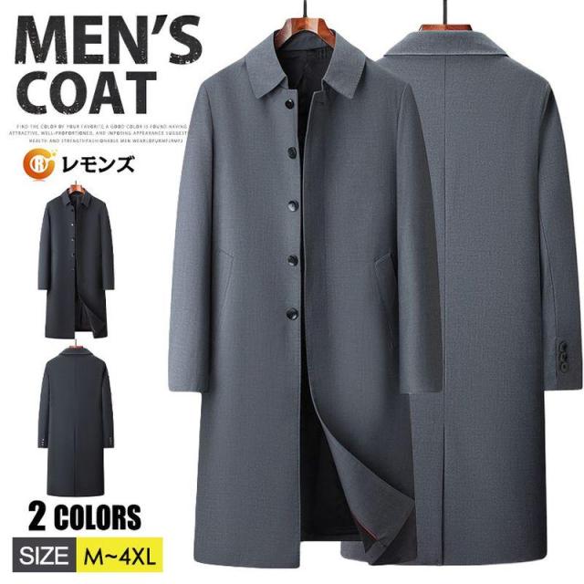 コート メンズ アウター ステンカラー コート ロング丈 スプリングコート ロングコート メンズコート ビジネス コート 無地 シンプル フォーマル カジュアル ビ
