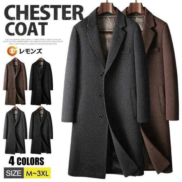 チェスターコート メンズ ウール ダウンライナー ビジネス アウター 紳士服 コート メルトン ロングコート ウールコート スーツコート 冬コート 防寒コート ロン