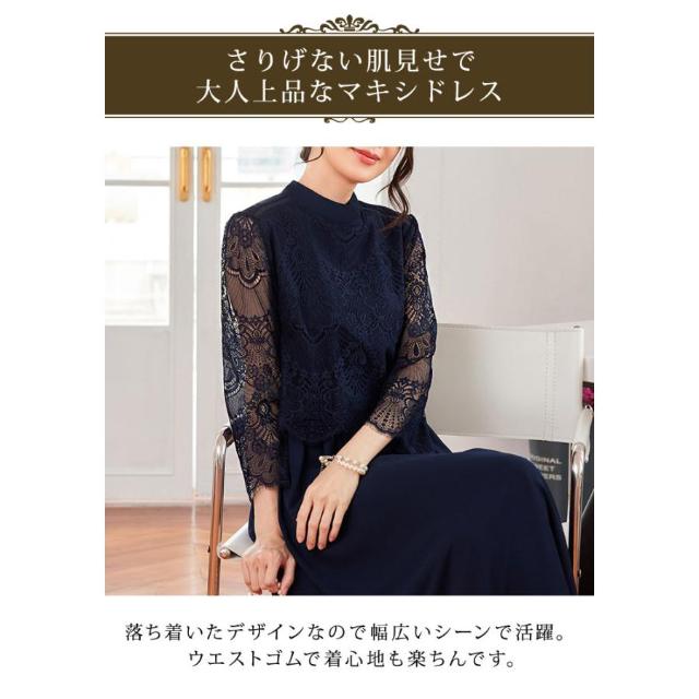 パーティードレス レディース 春 夏 春夏 紺 結婚式 ドレス ワンピース ミディアム ロング グリーン ラベンダー ネイビー レース フレア Aライン 送料無料_4