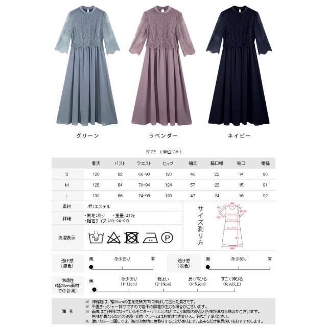 パーティードレス レディース 春 夏 春夏 紺 結婚式 ドレス ワンピース ミディアム ロング グリーン ラベンダー ネイビー レース フレア Aライン 送料無料_5