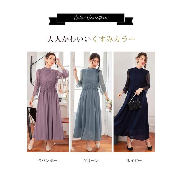 パーティードレス レディース 春 夏 春夏 紺 結婚式 ドレス ワンピース ミディアム ロング グリーン ラベンダー ネイビー レース フレア Aライン 送料無料_6