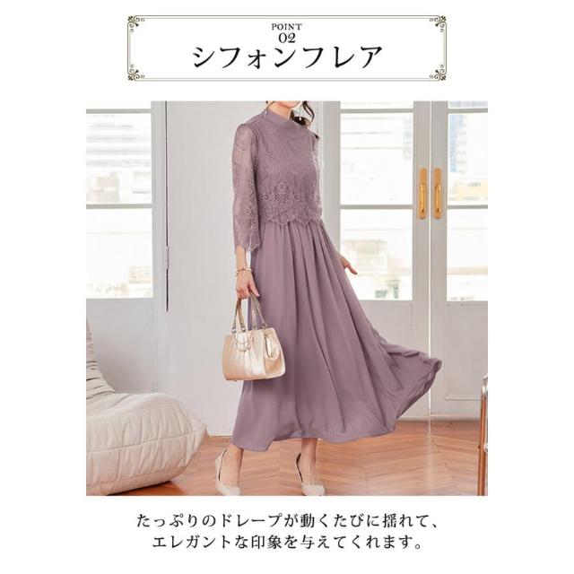 パーティードレス レディース 春 夏 春夏 紺 結婚式 ドレス ワンピース ミディアム ロング グリーン ラベンダー ネイビー レース フレア Aライン 送料無料_8