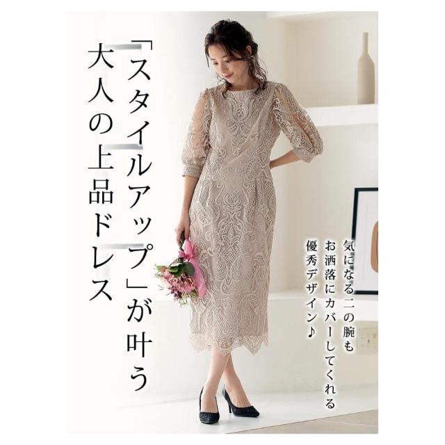 パーティードレス レディース 春 夏 春夏 紺 結婚式 ドレス ワンピース ミディアム ロング ベージュ グレー グレージュ ピンク ネイビー 30代 パーティードレス レディース 春 夏 春夏 紺 結婚式 ドレス ワンピース