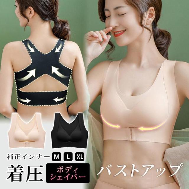 ボディシェイパー レディース 春 夏 春夏 黒 バストアップ シェイパー 補正下着 脇高 脇肉 インナー ニッパー ブラジャー 下着 ブラック ベージュ 送料無料