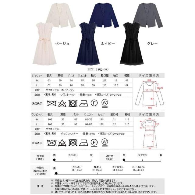 パーティードレス レディース 春 夏 春夏 紺 結婚式 ワンピース ジャケット ボレロ セットアップ 2点 グレー ネイビー ベージュ フォーマル30代 送料無料 パーティードレス レディース 春 夏 春夏 紺 結婚式 ワンピース