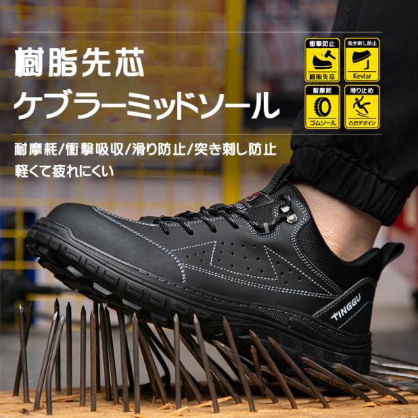 安全靴 作業靴 おしゃれ 防水 シューズ 耐摩耗 作業 メンズ レディース 軽量 疲れにくい 通気 快適 つま先ガード 樹脂先芯 滑らない 歩きやすい 軽い