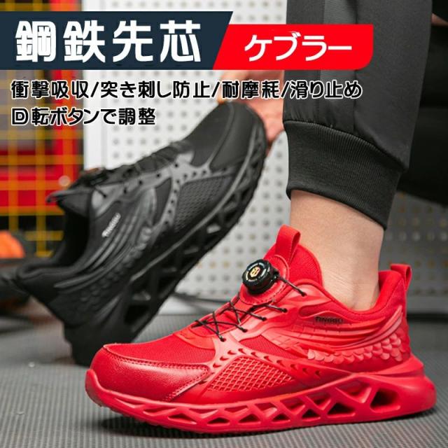 安全靴 作業靴 おしゃれ つま先ガード 鋼鉄先芯 防水 シューズ 耐摩耗 作業 メンズ レディース 軽量 疲れにくい 通気 快適 滑らない 歩きやすい
