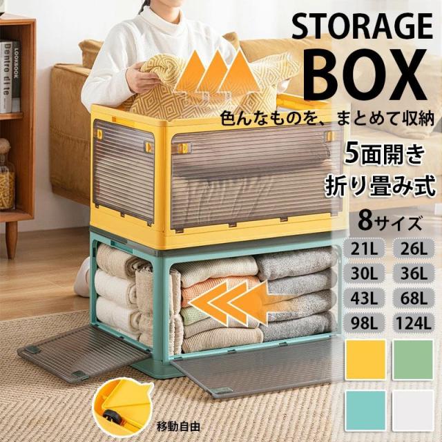収納ボックス 折畳み キャスター付き 5面開閉 収納ケース 大容量 押入れ収納 組立簡単 積み重ね 衣装収納ボックス フタ付き コンテナ ボックス コンパクト 透明収納ケース 収納コンテナ 小物 衣類 布団 4,135円