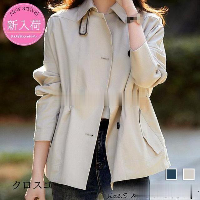 トレンチコート レディース 秋服 オシャレジャケット スプリングコート 春コート ゆったり 40代アウター ショット丈ジャケット カジュアル 韓国風 30代 50代