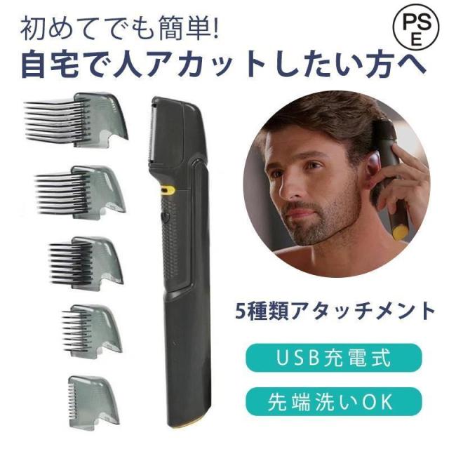 Soonsell メンズバリカン 電動バリカン 往復式シェーバー USB充電式