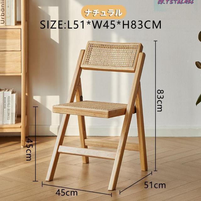 チェア 折りたたみチェア 籐編み チェア イス いす 椅子 木製