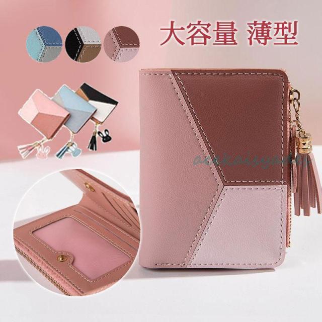 二つ折り財布 ミニ財布 レディース ミニウォレット 大容量 薄型 コンパクト レザー PU カードケース 小銭入れ 多機能 コインケース