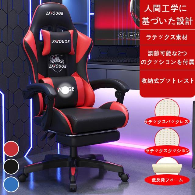 ゲーミングチェア オフィスチェア ラテックス素材 使用 肘掛け付き モーション機能搭載 高級PUレザー 背もたれ調整可能 低反発フォーム_1