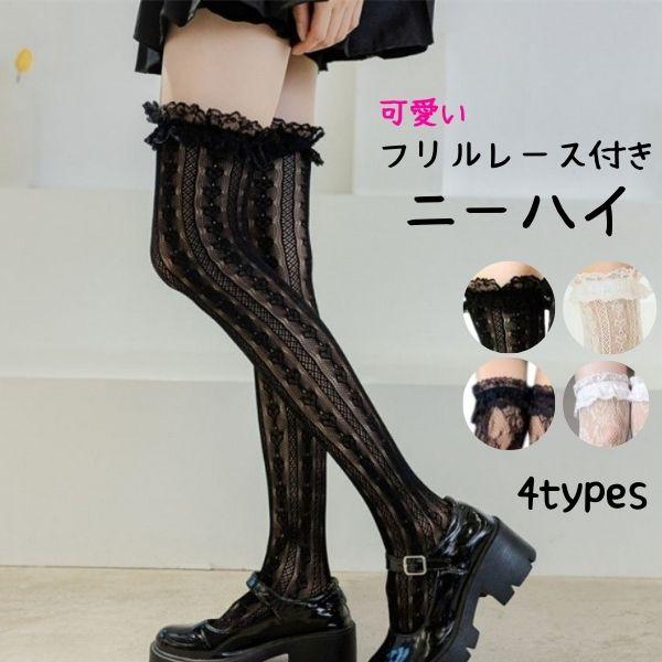 riri♡ ドレナージュニーハイソックス　レース付きニーハイ　M3個 riri様専用♡ ドレナージュニーハイソックス レース付きニーハイ M3個