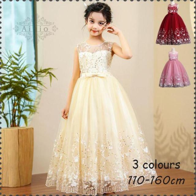 子供ドレス ロング 3色 発表会 結婚式 ピンク シャンパン レッド フォーマル ドレス 高級 子どもドレス ワンピース フラワーガール パーティドレス ピアノ