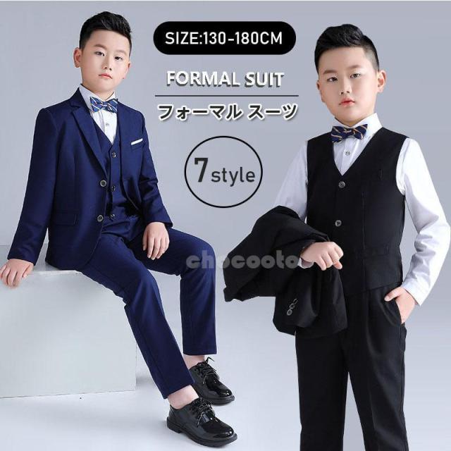 フォーマル 子供 スーツ キッズスーツ 男の子 入学式 発表会 結婚式 卒業式 子供服 中学生 小学生 フォーマル 長袖 大きいサイズ タキシード 子ども こども