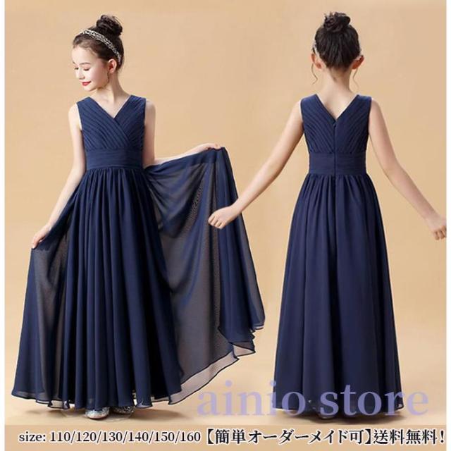 子供ドレス 子どもドレス 発表会 キッズドレス ジュニアドレス 女の子 ロングドレス 子どもワンピース 卒業式 入学式 結婚式ドレス 七五三