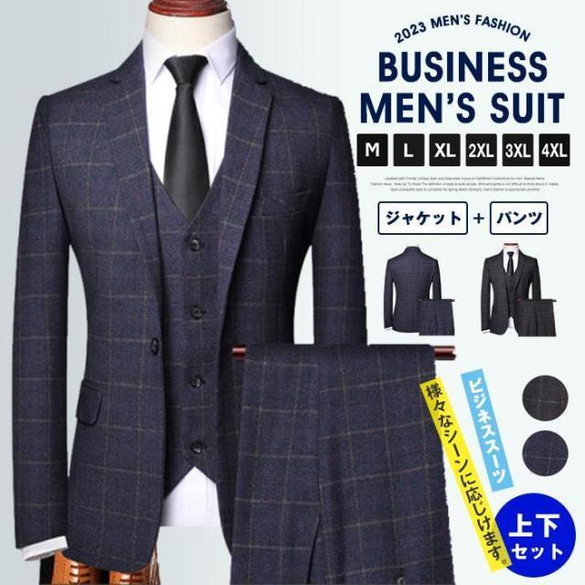 【送料無料】スーツメンズ 上下セット セットアップ ビジネススーツ スリム 結婚式 就職 面接 礼服 結婚式 就職スーツ オールシーズン