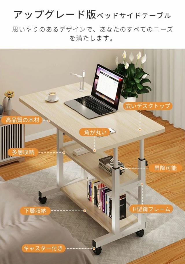 ベッドサイドテーブル サイドテーブル キャスター付 高さ調節 昇降式 おしゃれ リビング 部屋 インテリア 北欧 勉強 ゲーム パソコンデスク 軽量 ベッド 省スペース テーブル カフェテーブル USBポート付き ライトと扇機付き 多層収納