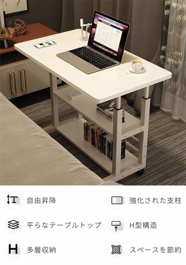 ベッドサイドテーブル サイドテーブル キャスター付 高さ調節 昇降式 おしゃれ リビング 部屋 インテリア 北欧 勉強 ゲーム パソコンデスク 軽量 ベッド 省スペース テーブル カフェテーブル USBポート付き ライトと扇機付き 多層収納