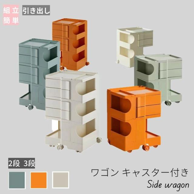 【爆買】ins 2段、3段トレイ サイドワゴン ラック キッチンワゴン キャスター付き 270°回転式 収納家具 棚 コンテナ リプロダクト トレイ キャスターワゴン ドロワー 収納家具 隙間収納 コスメ 韓国 ドレッサー インテリア おしゃれ