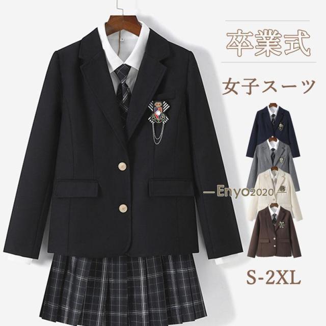 スーツ 高校生 女の子 女子 入学式 卒業式 女子スーツ 中学生 レデイース ブラウス コート 結婚式 七五三 ピアノ発表会 卒服 S M L XL 発表会 定番 超