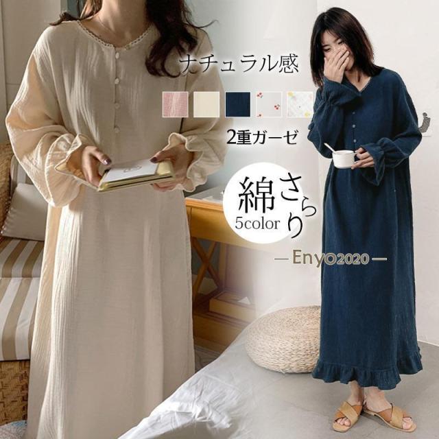 ルームワンピース レディース 部屋着 パジャマ ワンピース ゆったり 体型カバー 大人 可愛い 長袖 ルームウェア ロング丈 マキシ丈 寝着 ダブルカゼー