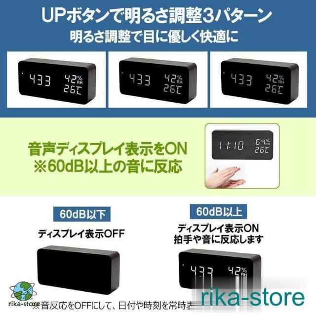 目覚まし時計 LEDデジタル時計 温湿度計 大音量 木目調 おしゃれ 置き時計 カレンダー付き アラーム 明るさ調節 音声感知 温度表示 USB/乾電池対応 プレゼント 目覚まし時計