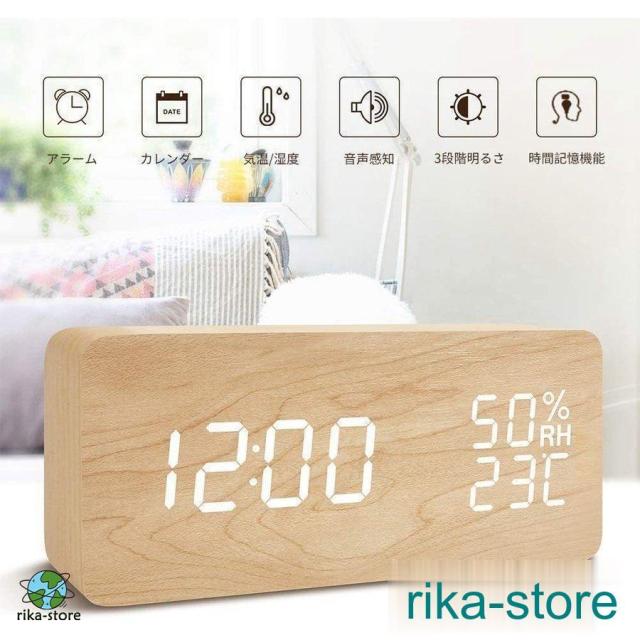 目覚まし時計 LEDデジタル時計 温湿度計 大音量 木目調 おしゃれ 置き時計 カレンダー付き アラーム 明るさ調節 音声感知 温度表示 USB/乾電池対応 プレゼント 目覚まし時計