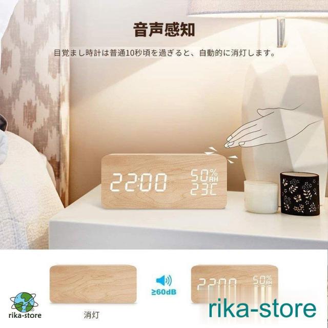 目覚まし時計 LEDデジタル時計 温湿度計 大音量 木目調 おしゃれ 置き時計 カレンダー付き アラーム 明るさ調節 音声感知 温度表示 USB/乾電池対応 プレゼント 目覚まし時計