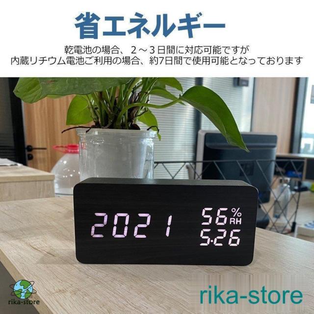 目覚まし時計 LEDデジタル時計 温湿度計 大音量 木目調 おしゃれ 置き時計 カレンダー付き アラーム 明るさ調節 音声感知 温度表示 USB/乾電池対応 プレゼント 目覚まし時計