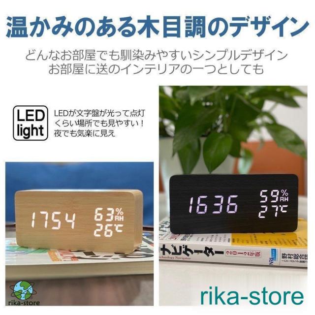 目覚まし時計 LEDデジタル時計 温湿度計 大音量 木目調 おしゃれ 置き時計 カレンダー付き アラーム 明るさ調節 音声感知 温度表示 USB/乾電池対応 プレゼント 目覚まし時計