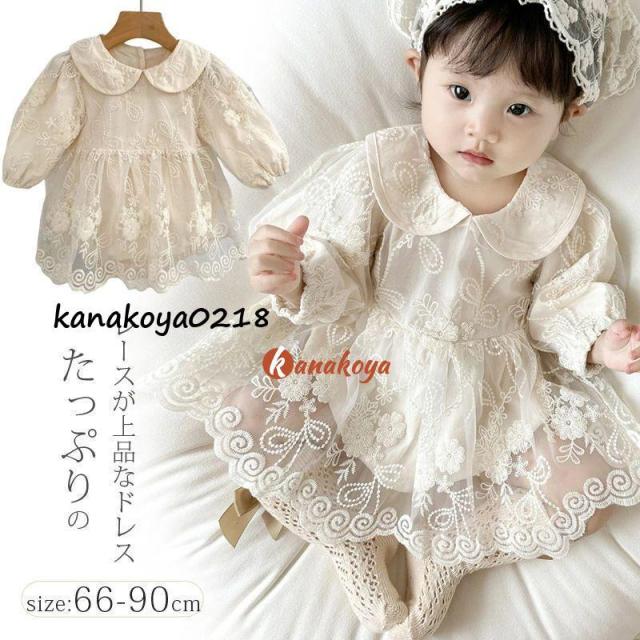 セレモニードレス 女の子 ワンピース お宮参り 退院 ドレス ベビー キッズ 新生児 長袖 ロンパース 刺繍 レースドレス 赤ちゃん 結婚式 お披露目 ご懐妊祝い ベ