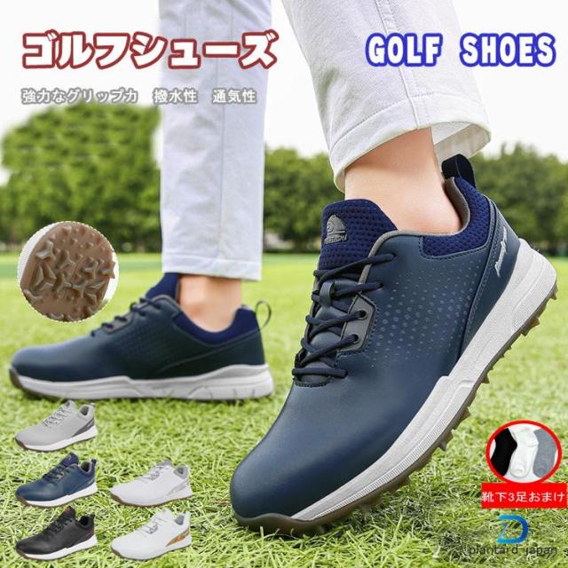 ゴルフシューズ メンズ 柔らかい スニーカー 大きいサイズあり 幅広い スパイクレス フィット感 軽量 動きやすい 疲れにくい 防水 耐久 練習場 白 黒 おすすめ