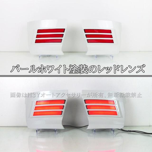 H3Y ランドクルーザー 250 ランクル250 増設 LED テールランプ