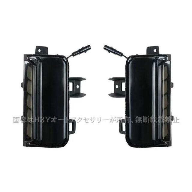 H3Y ランドクルーザー 250 ランクル250 シーケンシャルドアミラー H3Y ランドクルーザー 250 ランクル250 シーケンシャルドアミラー