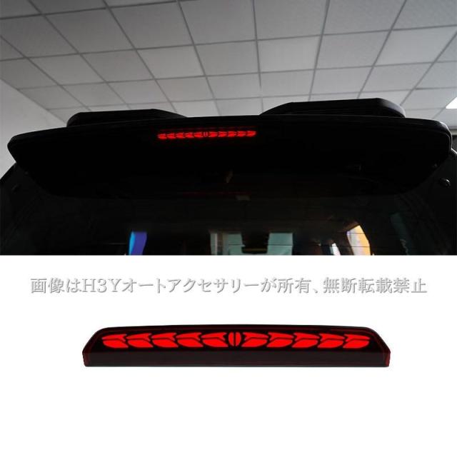 H3Y ランドクルーザー 250 ランクル250 ハイマウントストップ