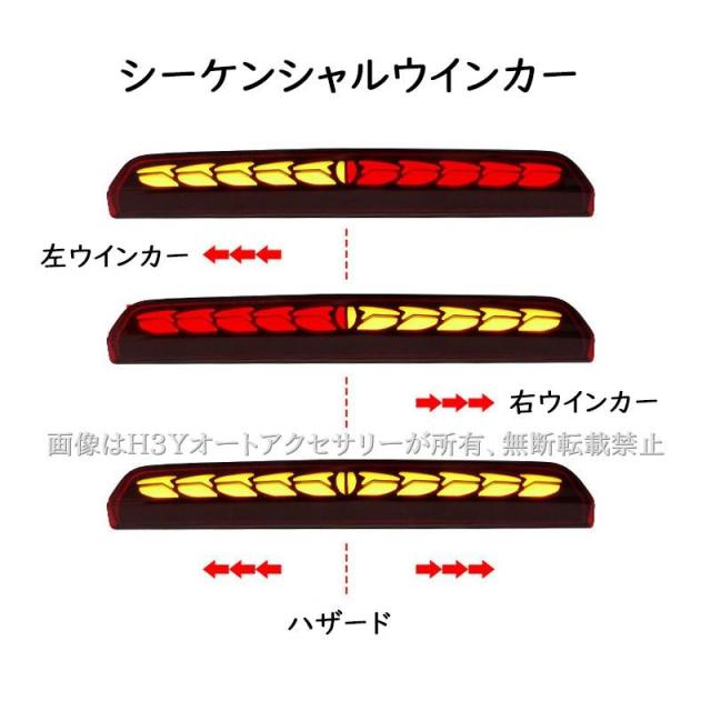 H3Y ランドクルーザー 250 ランクル250 ハイマウントストップランプ