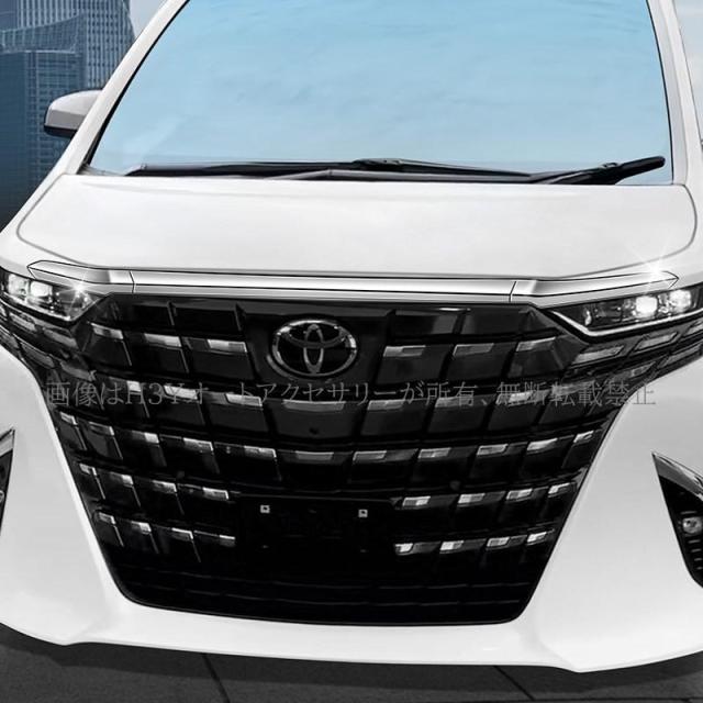 アルファード40系 ヴェルファイア40系 ボンネットガーニッシュ カスタム パーツ アクセサリー FA200