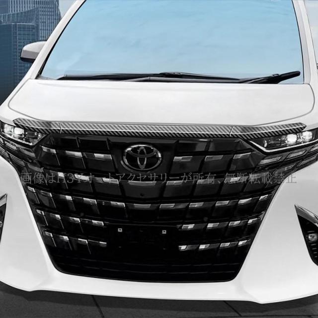 アルファード40系 ヴェルファイア40系 ボンネットガーニッシュ カスタム パーツ アクセサリー FA200