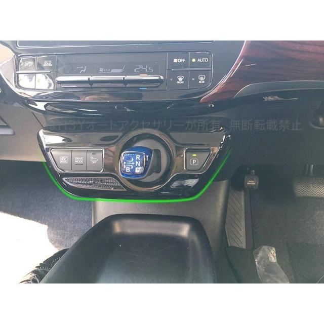 プリウス パーツ アクセサリー カスタム 用品 PRIUS 50系/PHV インテリアパネル コンソールパネル シフトパネル FP102