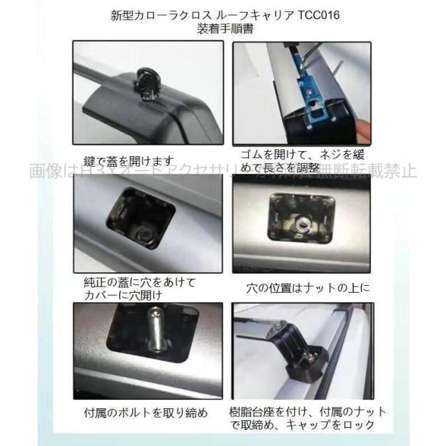 カローラクロス カローラクロス10系 アクセサリー カスタム ルーフキャリア TCC016