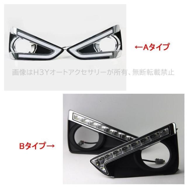 マークX130系 アクセサリー カスタム パーツ トヨタ MARK X 用品 LEDデイライト FM123