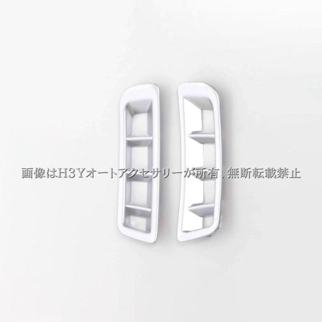 ランドクルーザー300 ランクル300 Aピラーエアコン吹き出し口パネル 内装 カスタム パーツ アクセサリー FL277