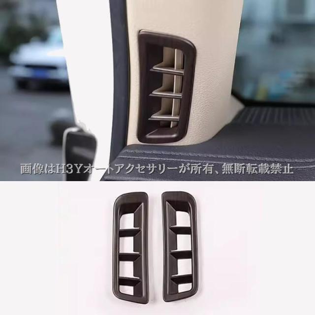 ランドクルーザー300 ランクル300 Aピラーエアコン吹き出し口パネル 内装 カスタム パーツ アクセサリー FL277