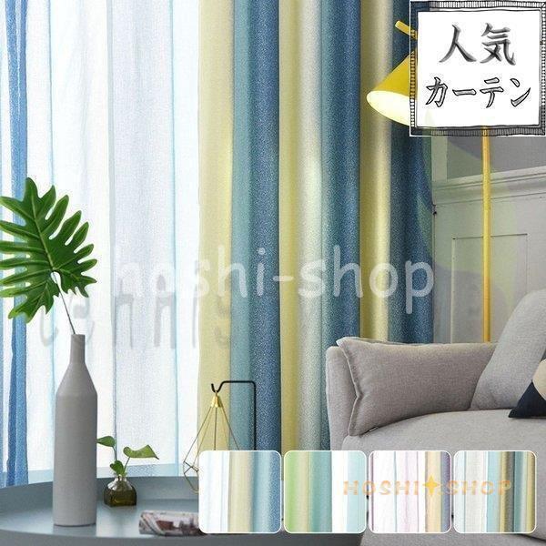 カーテン オーダーカーテン 刺繍 花柄 紐タッセル付き リビング 4枚組 2枚 オーダー プレゼント 幅60cm-150cm 丈60cm-260cm