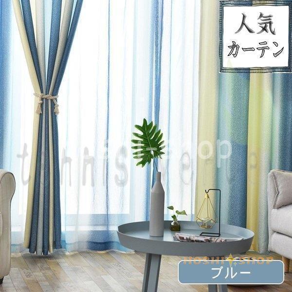 カーテン オーダーカーテン 刺繍 花柄 紐タッセル付き リビング 4枚組 2枚 オーダー プレゼント 幅60cm-150cm 丈60cm-260cm