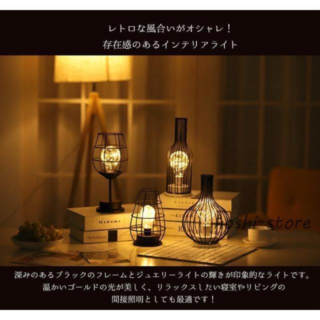 テーブルランプ アンティーク ワイングラス型 乾電池式 おしゃれ LED