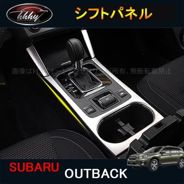 スバルアウトバック　ＢＳ９　ノーマル インパネ&ドアパネルセット　ブラック内装 スバルアウトバック BS9 ノーマル インパネ&ドアパネルセット